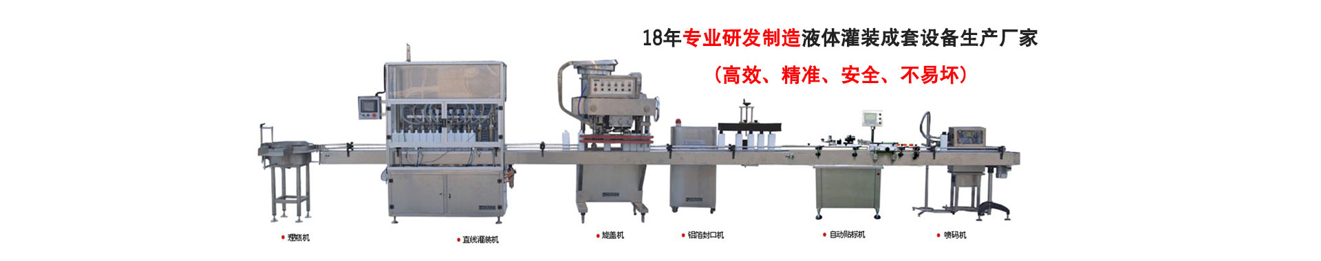 全自動灌裝機(jī)流水線產(chǎn)品圖片