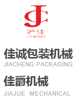 佳誠(chéng)機(jī)械logo